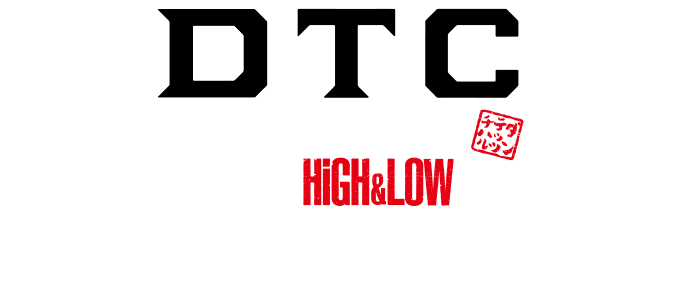 DTC -湯けむり純情篇-from HiGH&LOW CAST