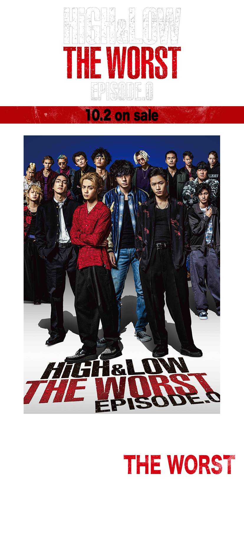 HiGH & LOW THE WORST EPISODE.0　10.2 on sale　シリーズ最新ドラマ「HiGH&LOW THE WORST EPISODE.0」が超最速でDVD/Blu-ray化決定！