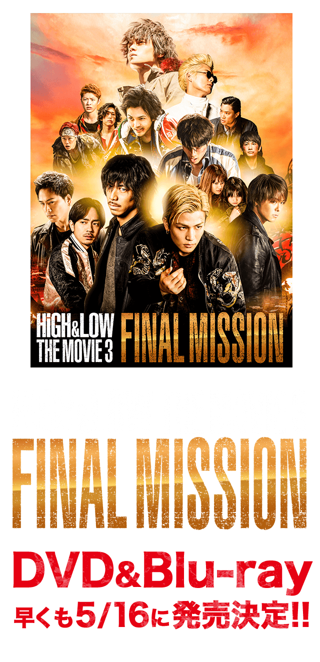 High Low The Movie 3 Final Mission Dvd Site