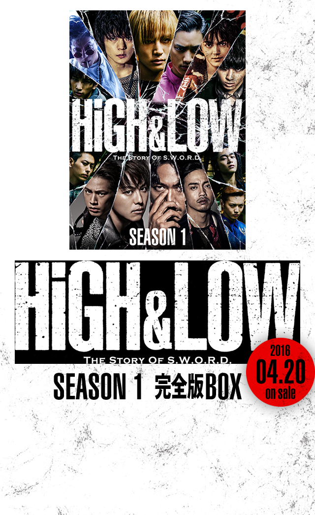値下げ☆ HiGH & LOW SEASON 1 完全版 BOX ハイアンドロー
