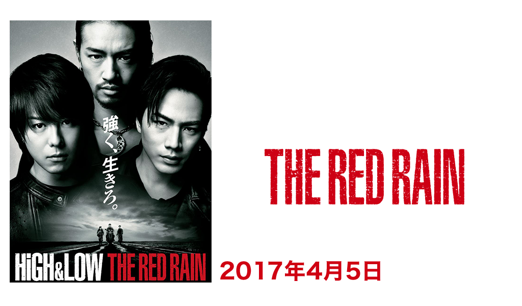 High Low The Red Rain Dvd