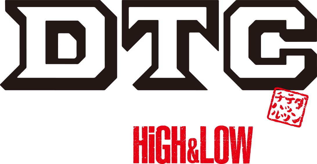 DTC -湯けむり純情篇-from HiGH&LOW