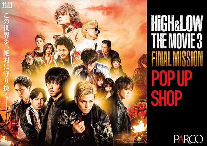 「HiGH&LOW THE MOVIE3 / FINAL MISSION」× PARCO POP UP SHOP