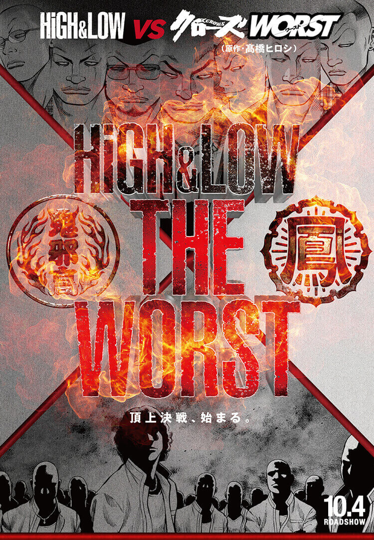 HiGH&LOW THE WORST